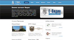 Desktop Screenshot of e-vidin.com